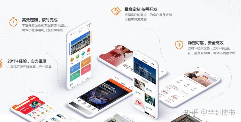 移动时代APP开发引领科技新潮流