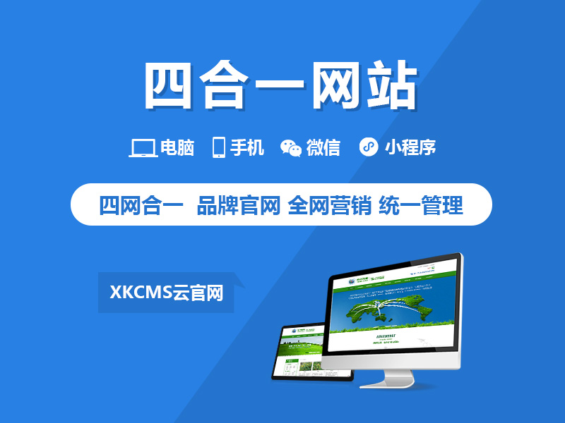 企业官网定制:打造数字化时代的名片