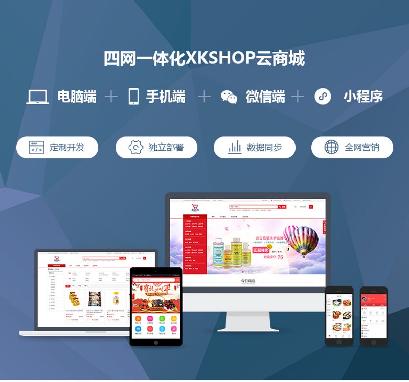 微信小程序开发助力商家精准营销